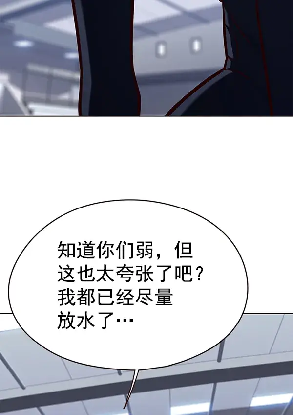 漫画《觉醒吧，铲屎官！》第144话第110张图