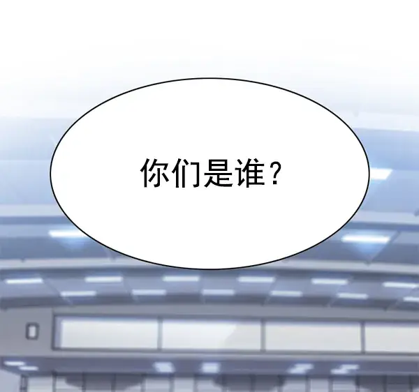 漫画《觉醒吧，铲屎官！》第144话第117张图
