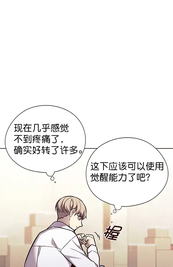 漫画《觉醒吧，铲屎官！》第144话第12张图
