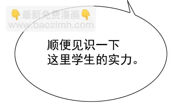 漫画《觉醒吧，铲屎官！》第144话第128张图