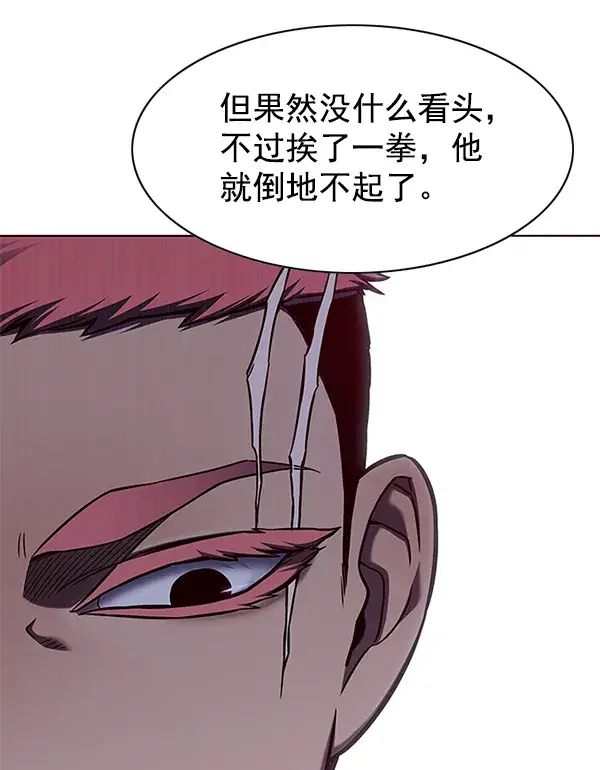 漫画《觉醒吧，铲屎官！》第144话第131张图
