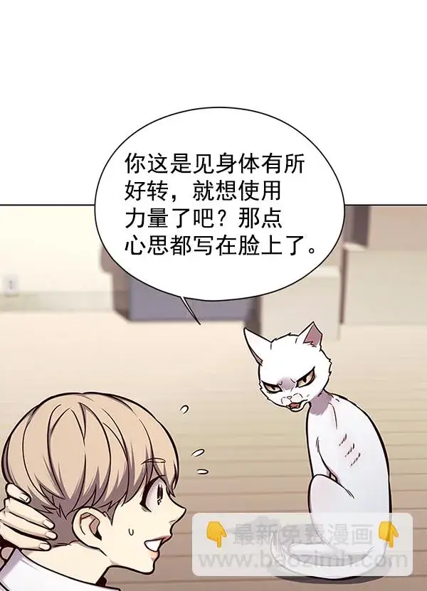 漫画《觉醒吧，铲屎官！》第144话第15张图