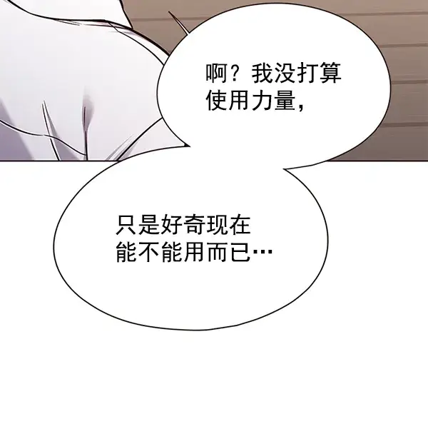 漫画《觉醒吧，铲屎官！》第144话第16张图