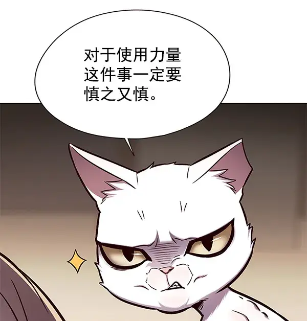 漫画《觉醒吧，铲屎官！》第144话第17张图