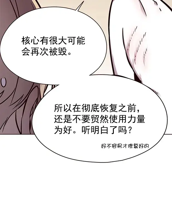 漫画《觉醒吧，铲屎官！》第144话第18张图