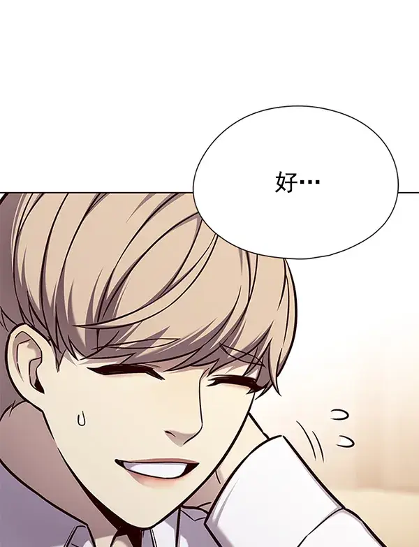 漫画《觉醒吧，铲屎官！》第144话第19张图