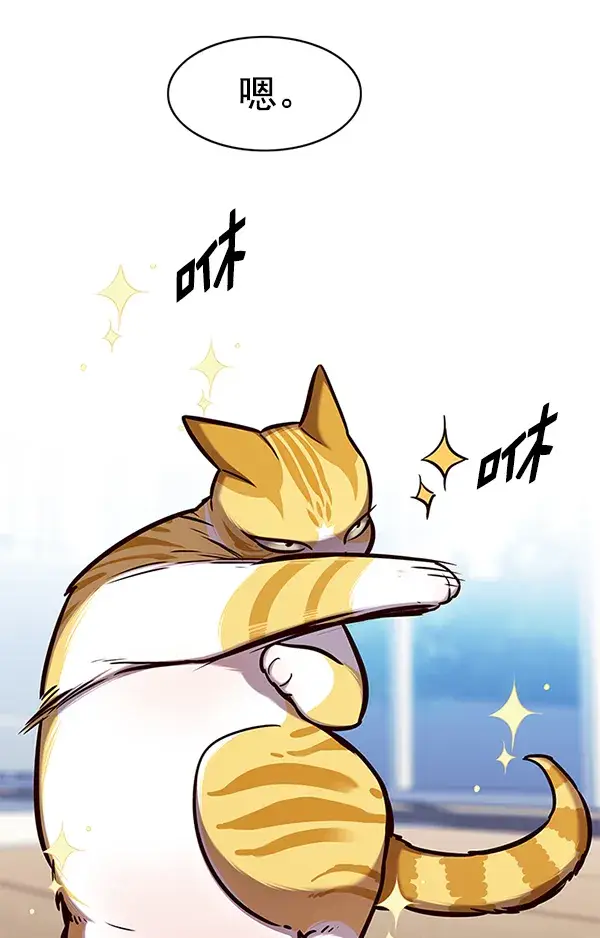 漫画《觉醒吧，铲屎官！》第144话第30张图