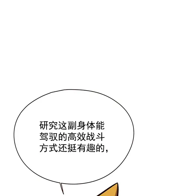 漫画《觉醒吧，铲屎官！》第144话第32张图