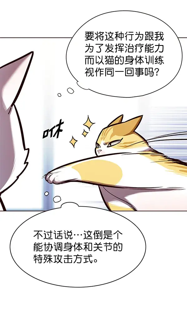 漫画《觉醒吧，铲屎官！》第144话第37张图