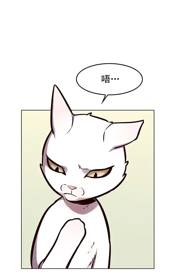 漫画《觉醒吧，铲屎官！》第144话第38张图