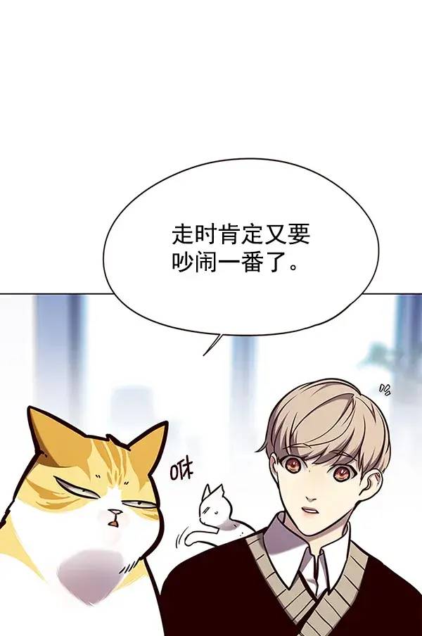 漫画《觉醒吧，铲屎官！》第144话第41张图