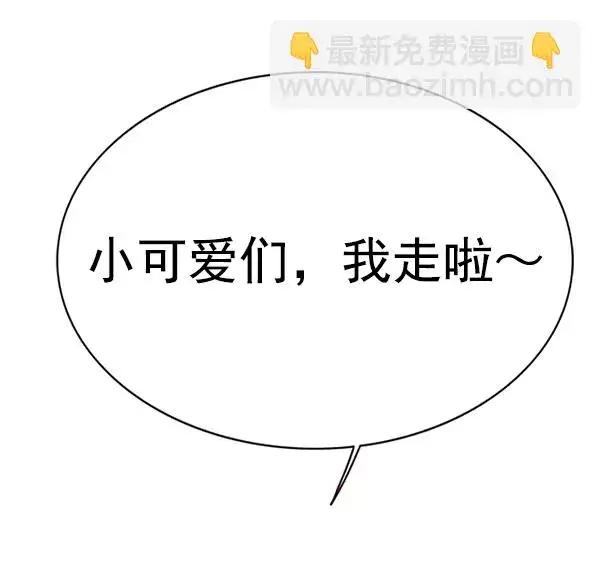 漫画《觉醒吧，铲屎官！》第144话第46张图