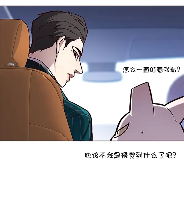 漫画《觉醒吧，铲屎官！》第144话第57张图