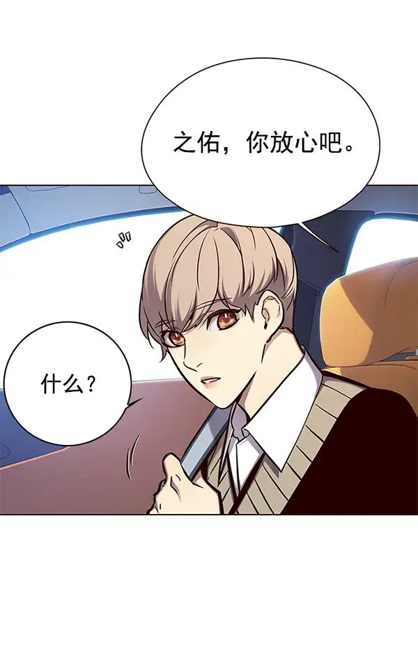漫画《觉醒吧，铲屎官！》第144话第58张图