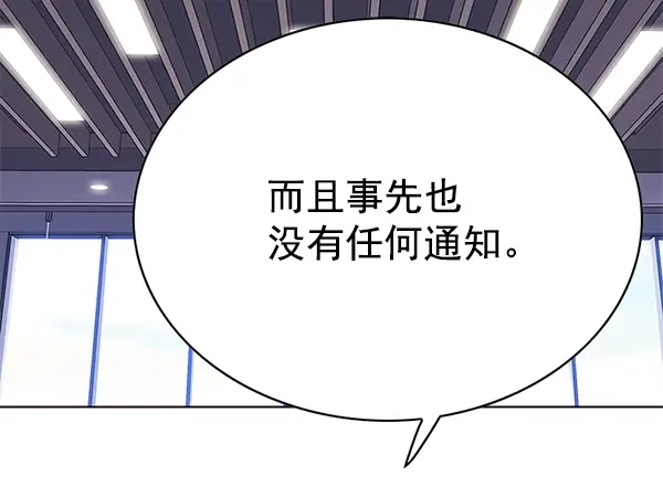 漫画《觉醒吧，铲屎官！》第144话第66张图