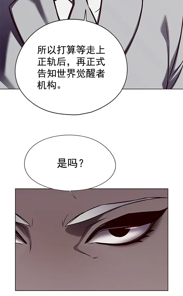 漫画《觉醒吧，铲屎官！》第144话第74张图