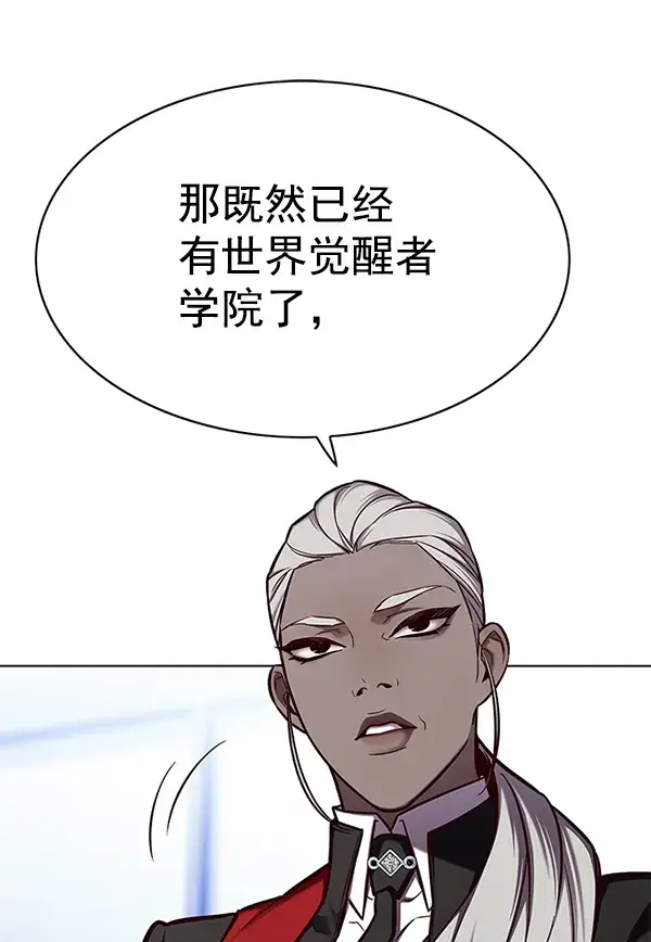 漫画《觉醒吧，铲屎官！》第144话第76张图