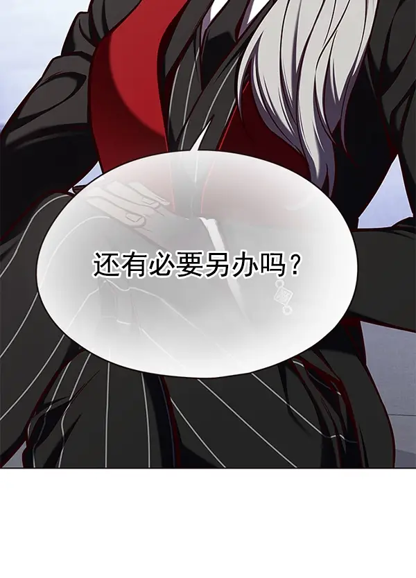 漫画《觉醒吧，铲屎官！》第144话第77张图