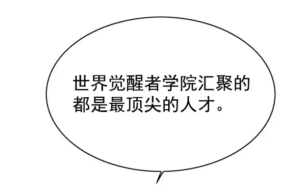 漫画《觉醒吧，铲屎官！》第144话第78张图
