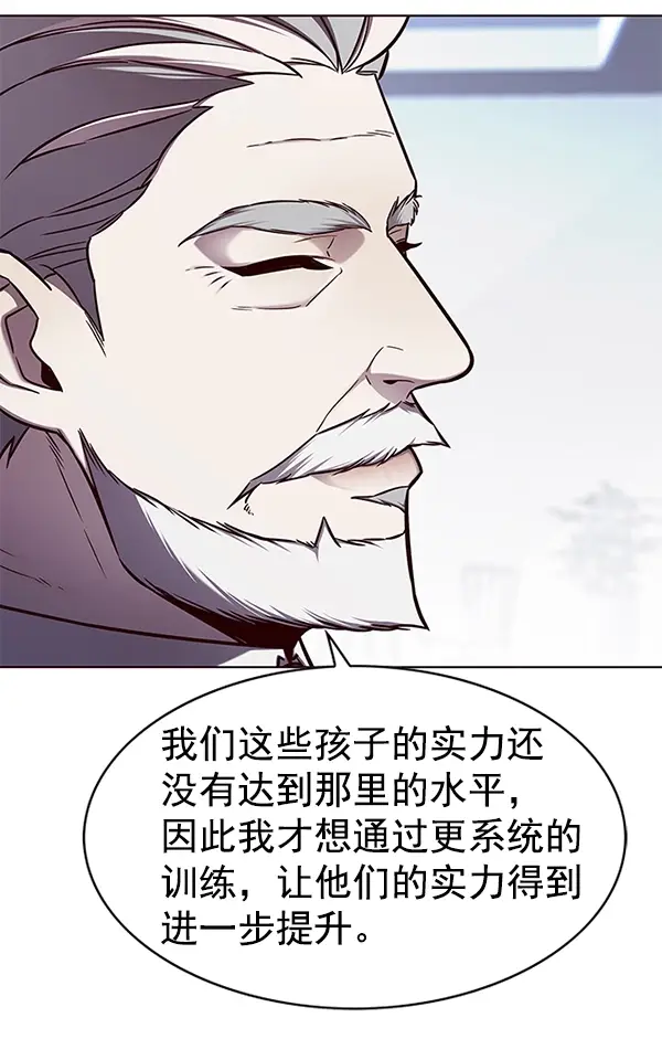 漫画《觉醒吧，铲屎官！》第144话第79张图