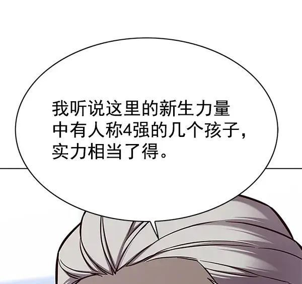 漫画《觉醒吧，铲屎官！》第144话第80张图