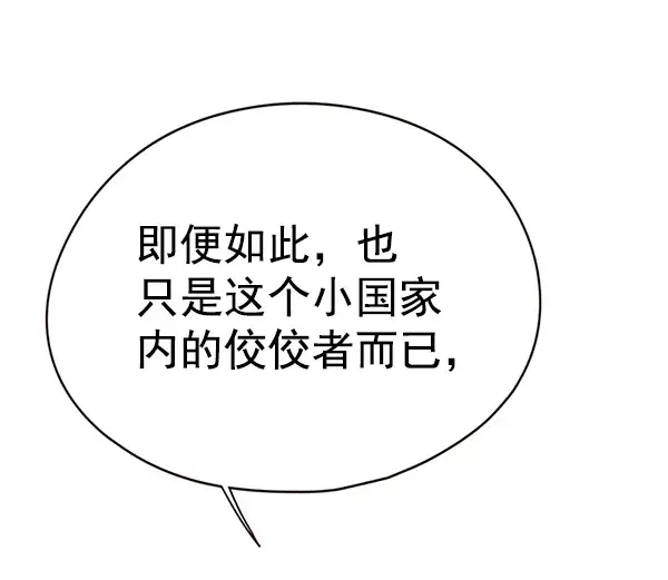 漫画《觉醒吧，铲屎官！》第144话第83张图