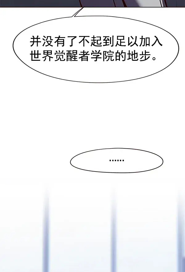 漫画《觉醒吧，铲屎官！》第144话第85张图