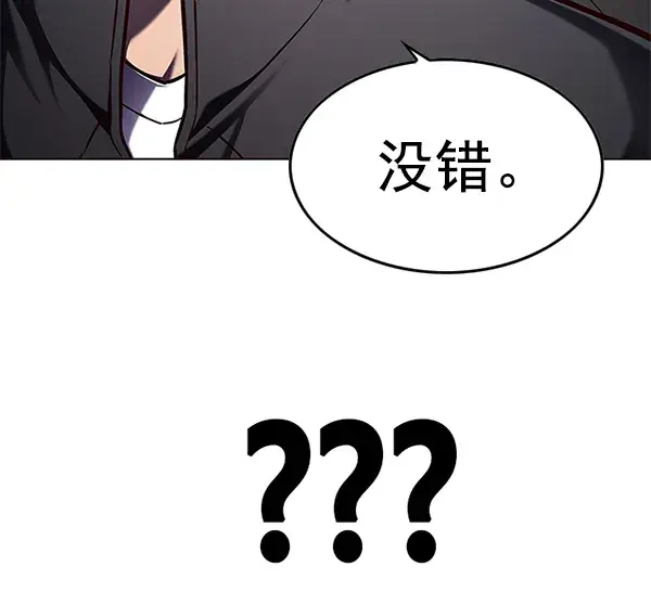 漫画《觉醒吧，铲屎官！》第144话第90张图