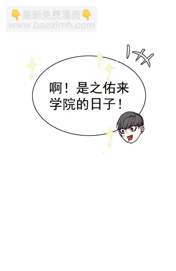 漫画《觉醒吧，铲屎官！》第144话第92张图
