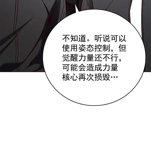 漫画《觉醒吧，铲屎官！》第144话第94张图