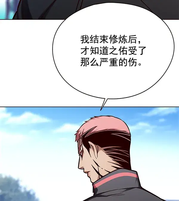 漫画《觉醒吧，铲屎官！》第144话第96张图