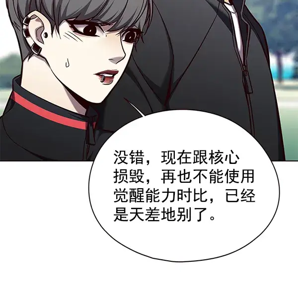漫画《觉醒吧，铲屎官！》第144话第99张图