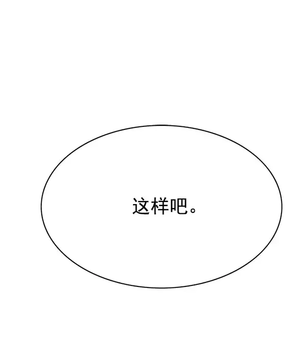 漫画《觉醒吧，铲屎官！》第145话第101张图
