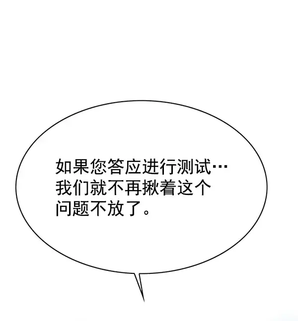 漫画《觉醒吧，铲屎官！》第145话第102张图