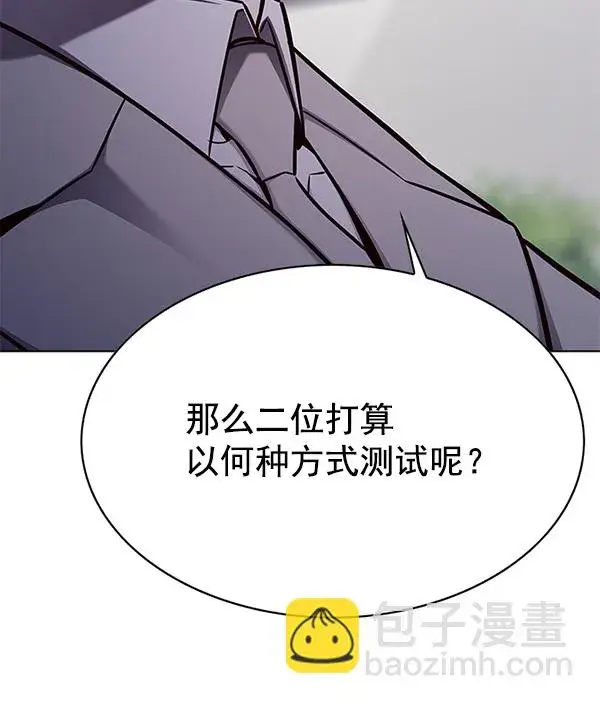 漫画《觉醒吧，铲屎官！》第145话第105张图
