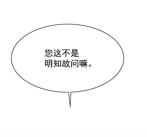 漫画《觉醒吧，铲屎官！》第145话第106张图