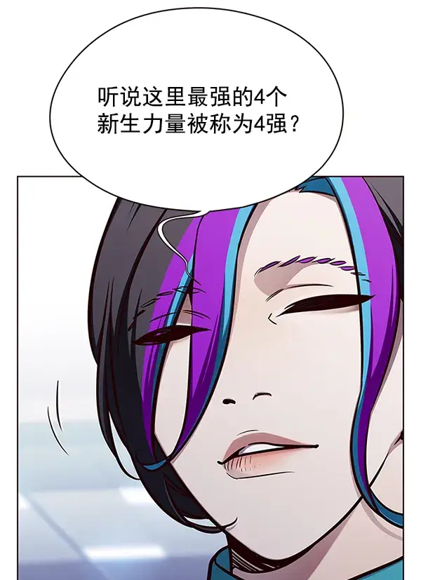 漫画《觉醒吧，铲屎官！》第145话第18张图