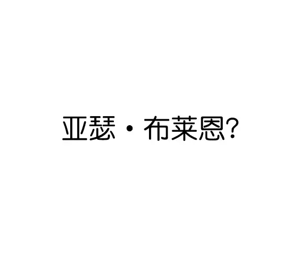 漫画《觉醒吧，铲屎官！》第145话第28张图