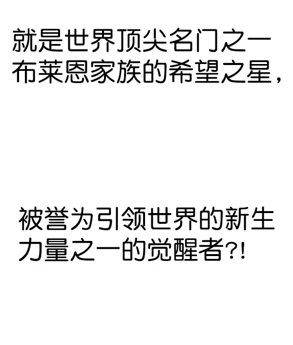 漫画《觉醒吧，铲屎官！》第145话第29张图