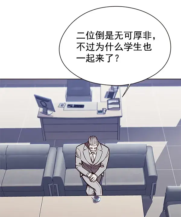 漫画《觉醒吧，铲屎官！》第145话第3张图