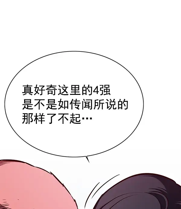 漫画《觉醒吧，铲屎官！》第145话第33张图