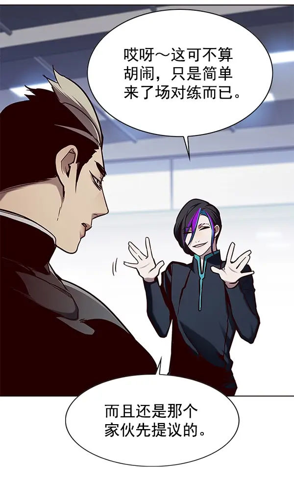 漫画《觉醒吧，铲屎官！》第145话第39张图