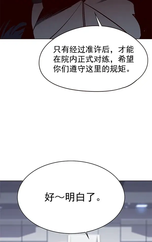 漫画《觉醒吧，铲屎官！》第145话第43张图