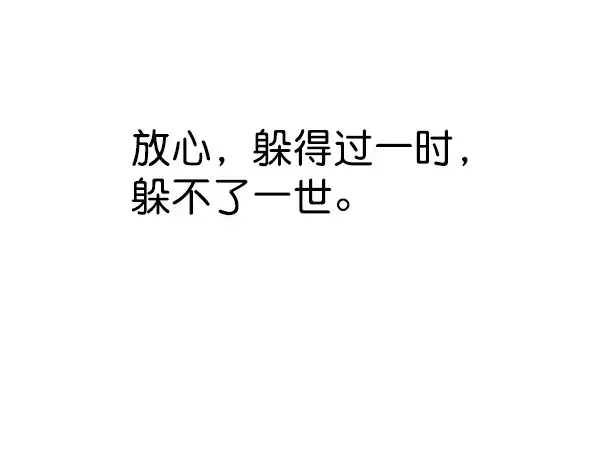 漫画《觉醒吧，铲屎官！》第145话第47张图
