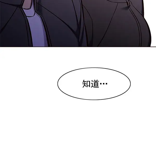 漫画《觉醒吧，铲屎官！》第145话第56张图