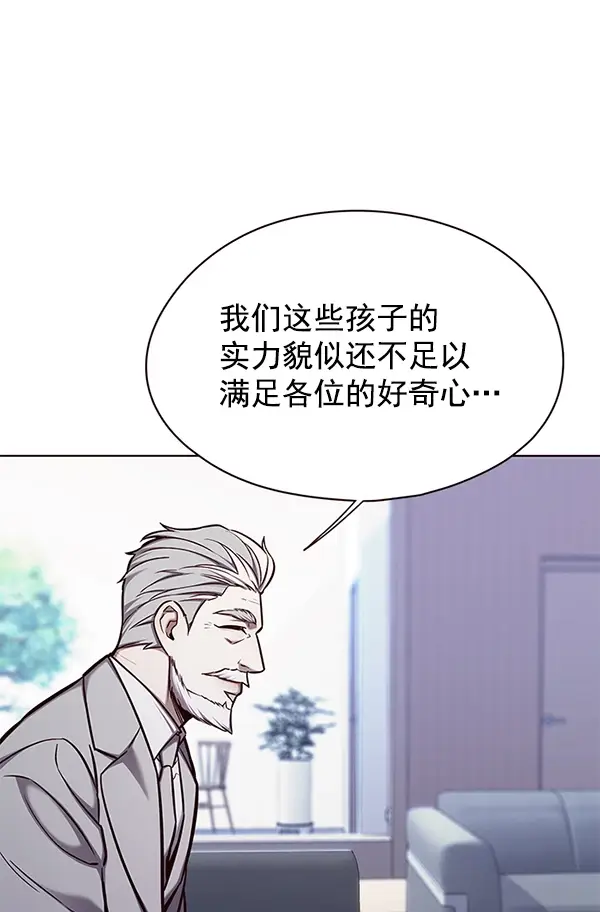 漫画《觉醒吧，铲屎官！》第145话第6张图