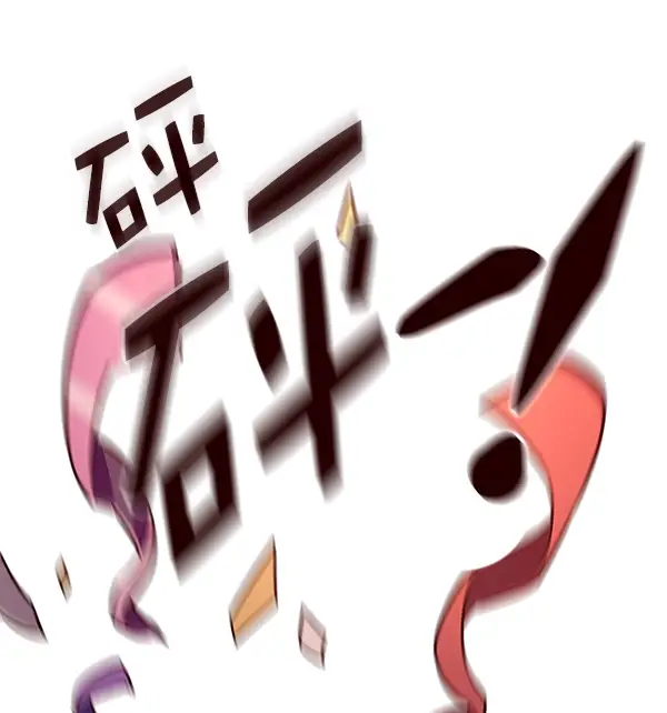 漫画《觉醒吧，铲屎官！》第145话第61张图