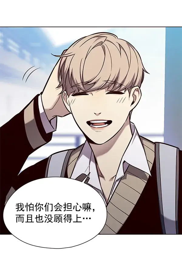 漫画《觉醒吧，铲屎官！》第145话第69张图