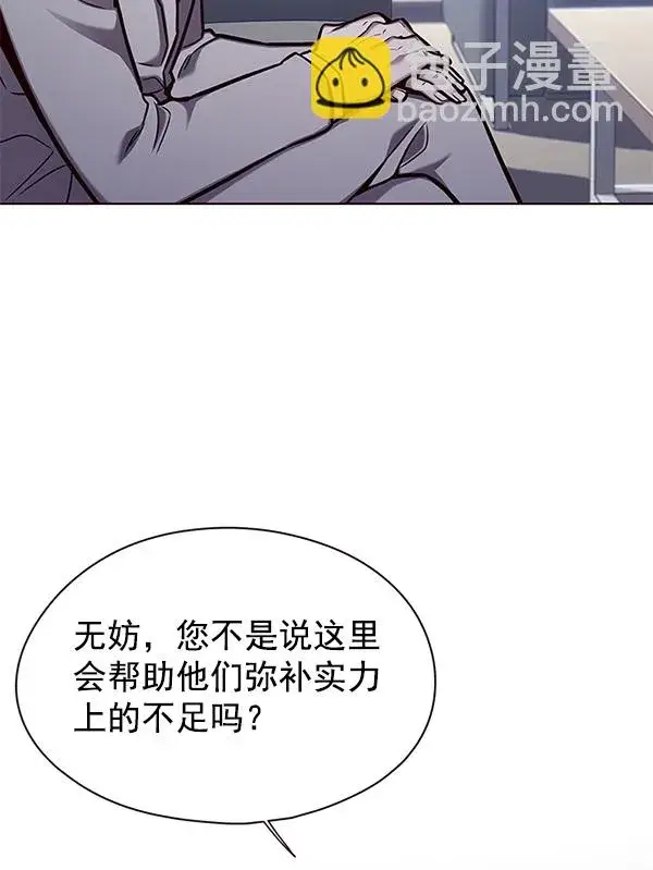 漫画《觉醒吧，铲屎官！》第145话第7张图