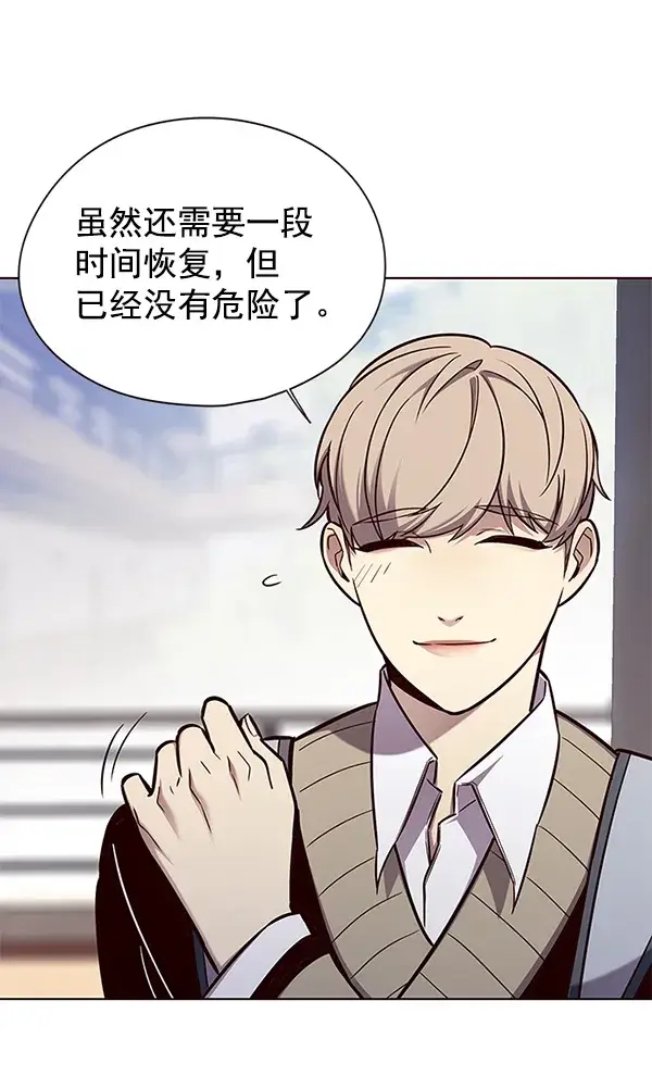 漫画《觉醒吧，铲屎官！》第145话第71张图
